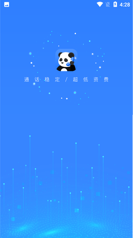 熊猫电话安卓版