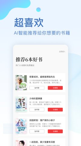 中国图书网App2022最新版