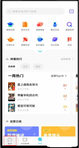 中国图书网App2022最新版