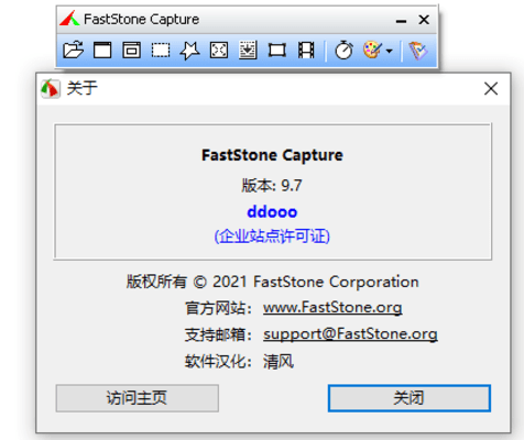 faststone capture官网中文版