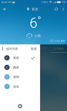 Pure天气v8.6.3清爽版