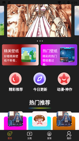 海漫壁纸APP最新版本