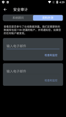 反间谍器汉化破解版