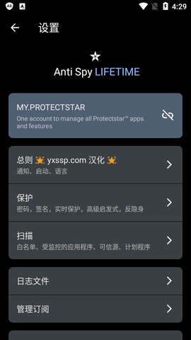 反间谍器汉化破解版