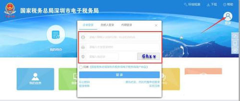 江苏电子税务局App2022最新版