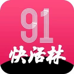 91快活林看片神器app