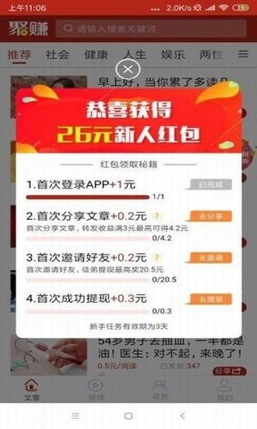 句易网app免费版v33902