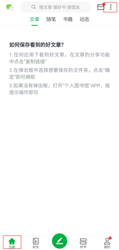 秀文app官方最新版2022