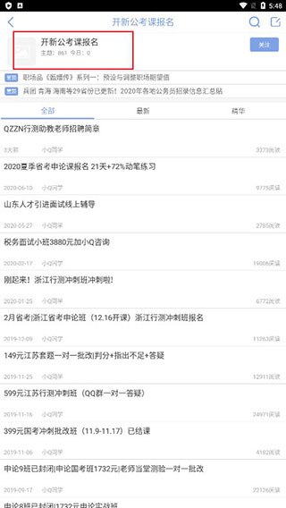 qzzn论坛app最新版2022