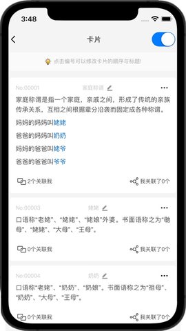 知识拼图