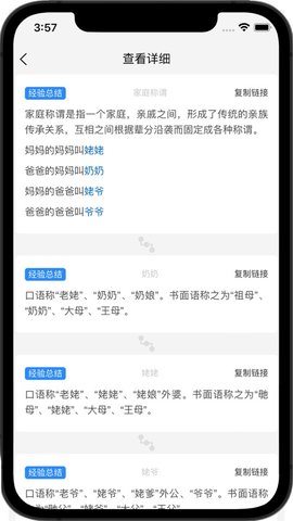 知识拼图