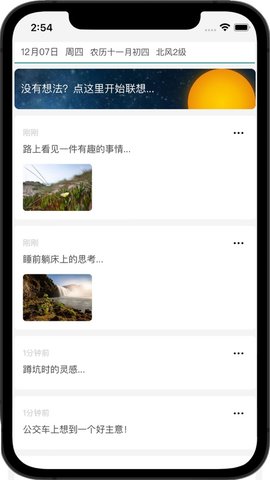 知识拼图(思考笔记)APP