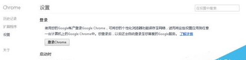 谷歌chrome官方正式版本