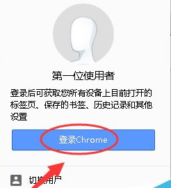 谷歌chrome官方正式版本