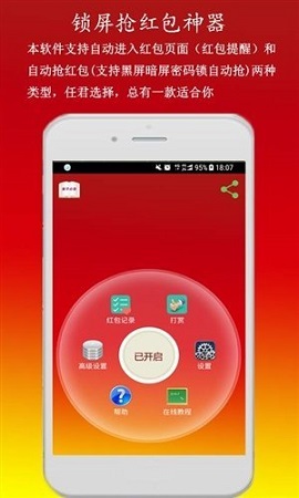 微信红包秒挂永久免费自动抢2022最新版