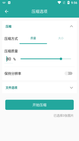 Lit图片压缩APP免费版