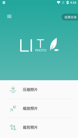 Lit图片压缩APP免费版