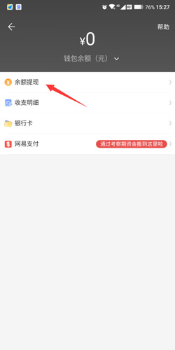 网易藏宝阁交易app官方渠道版2022