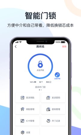 科技侠管家手机官方版