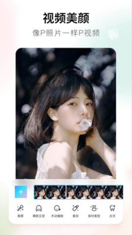 美图秀秀app除马赛克最新版下载
