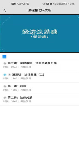 业财税最新版