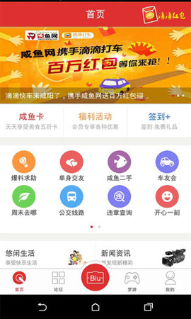 咸鱼网二手App2022最新版