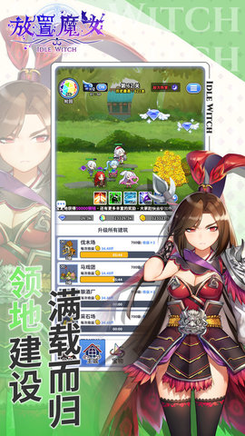 放置魔女最新版