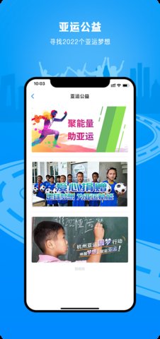E-Sports杭州亚运会官方APP
