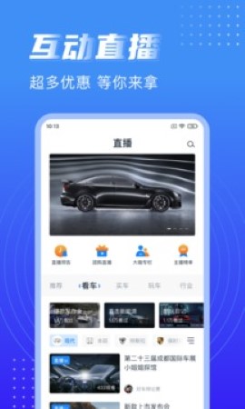 水滴汽车资讯app
