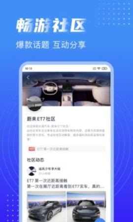 水滴汽车资讯app