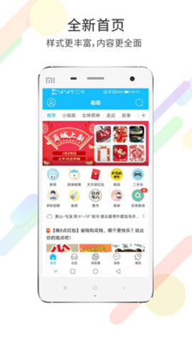 黄山市民网曝光台App