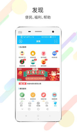 黄山市民网曝光台App