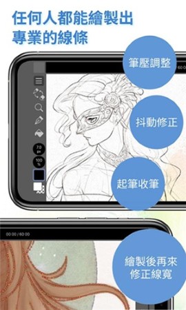 Clip Studio Paint中文版