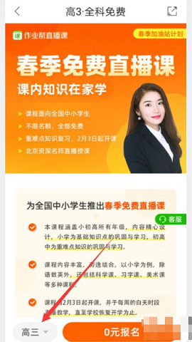 作业帮直播课