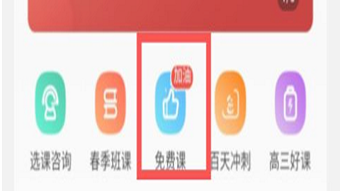 作业帮直播课