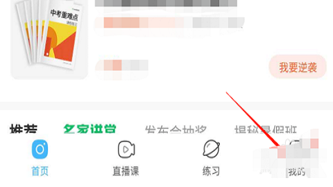 作业帮直播课