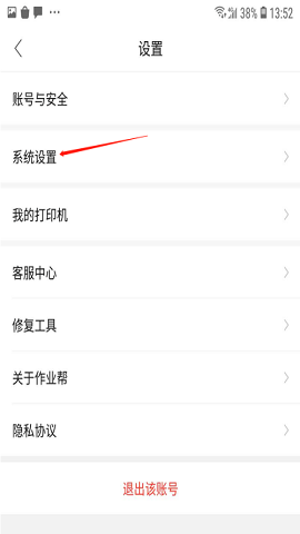 作业帮直播课
