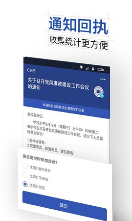 温州大学信息门户App2022最新版