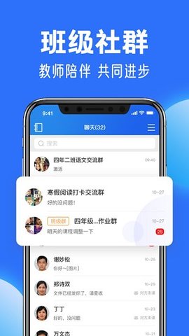 国家中小学生网络云平台App官方版
