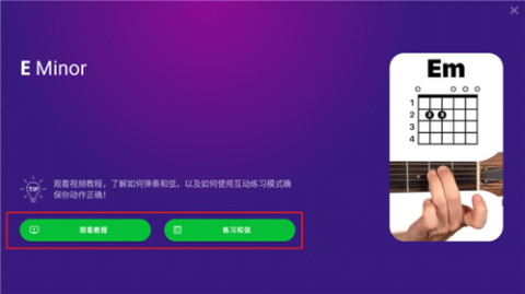 simplyguitar吉他学习app