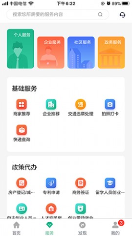 太湖云谷综合服务app