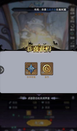 魔镜物语怎么删除伙伴? 魔镜物语删除伙伴的方法介绍