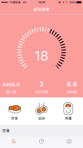 番茄健康app(赚钱版)