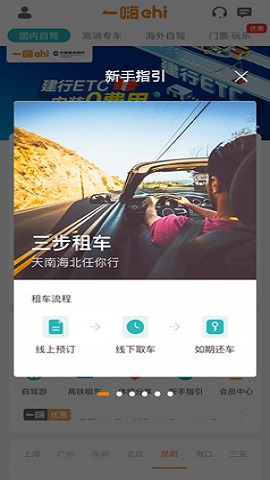 一嗨租车二手车交易