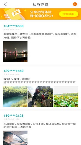 一嗨租车二手车交易