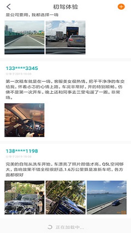 一嗨租车二手车交易