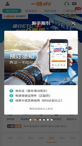 一嗨租车二手车交易