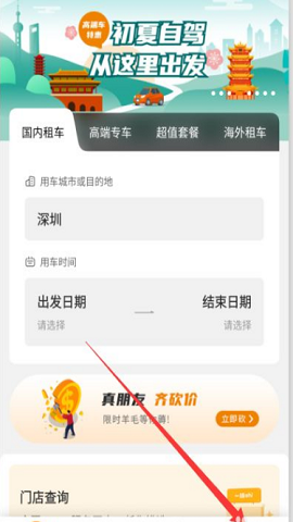 一嗨租车二手车交易