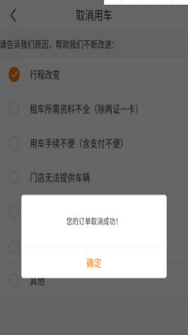 一嗨租车二手车交易