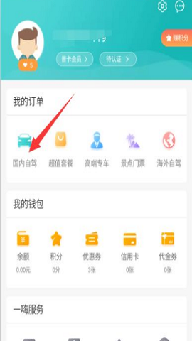 一嗨租车二手车交易